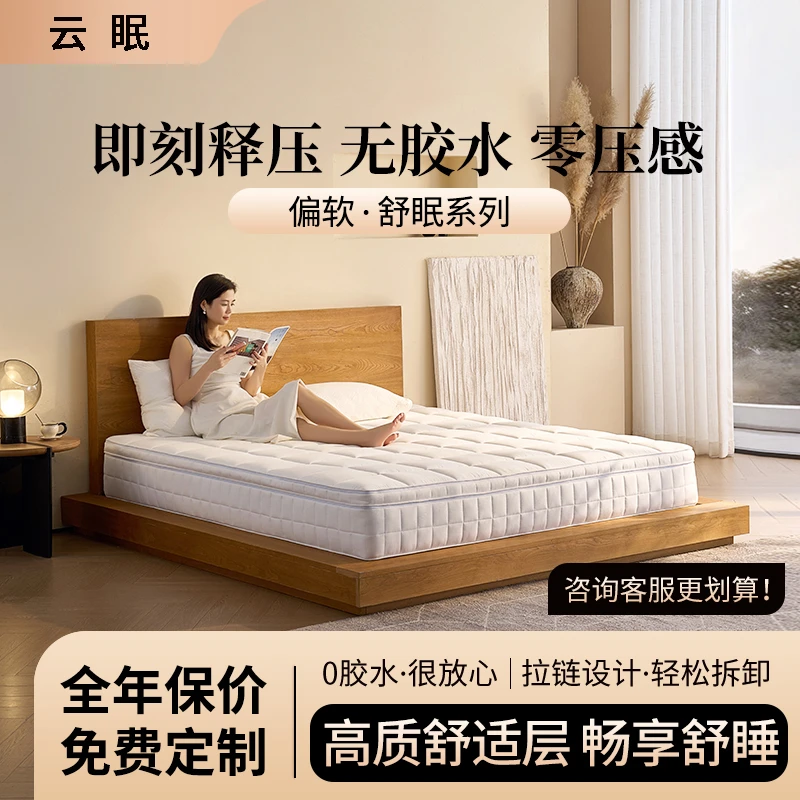 软床垫独立袋装弹簧家用加厚两用拆卸酒店透气简约