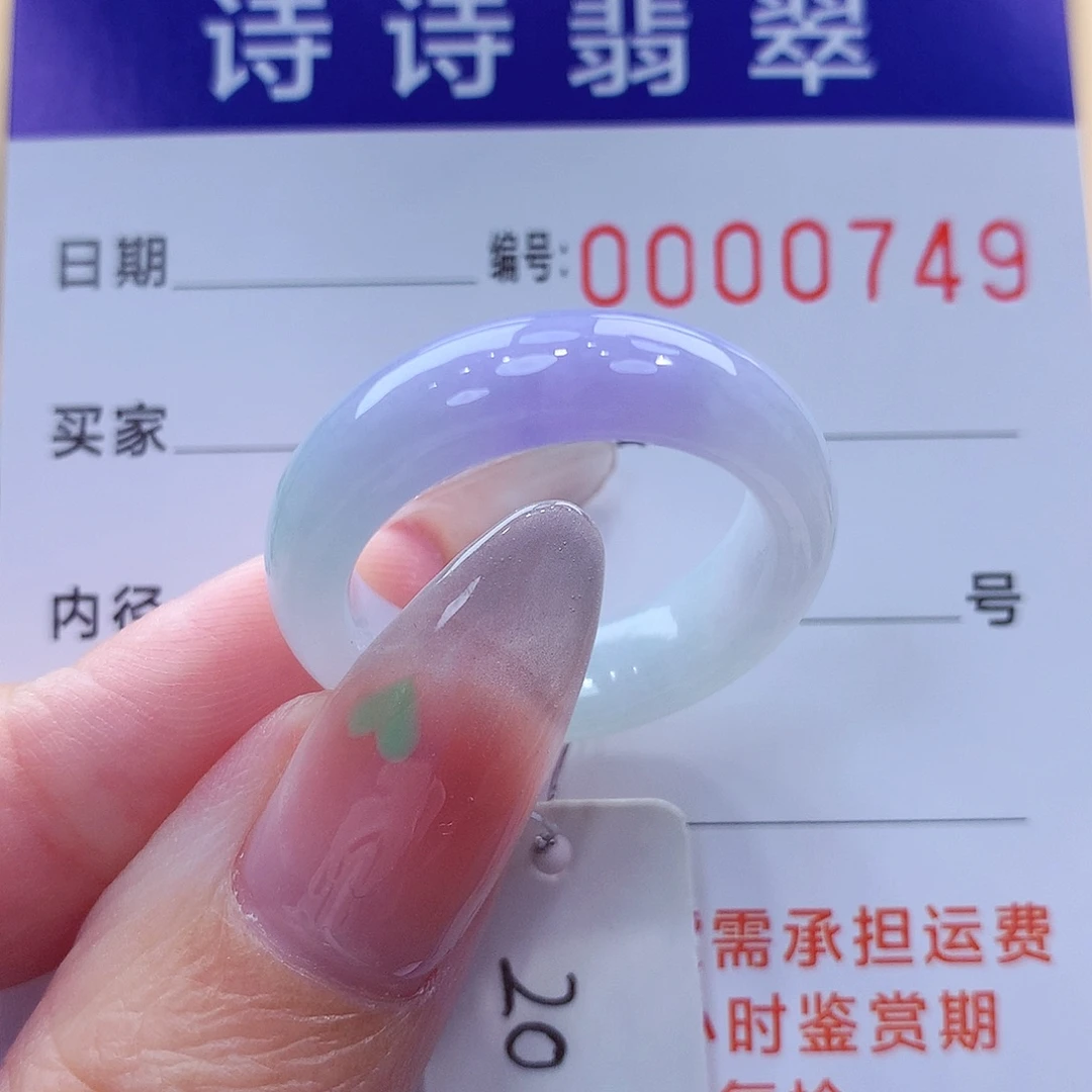 翡翠未镶嵌戒指缅甸A货