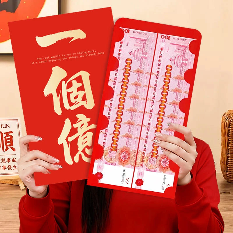 一个亿大红包2026个性创意仪式感利是封送女友新年礼物超大红包