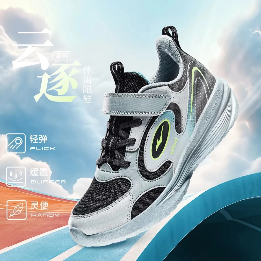 【水上漂】鸿星尔克儿童春夏季轻便耐磨防滑减震运动童鞋