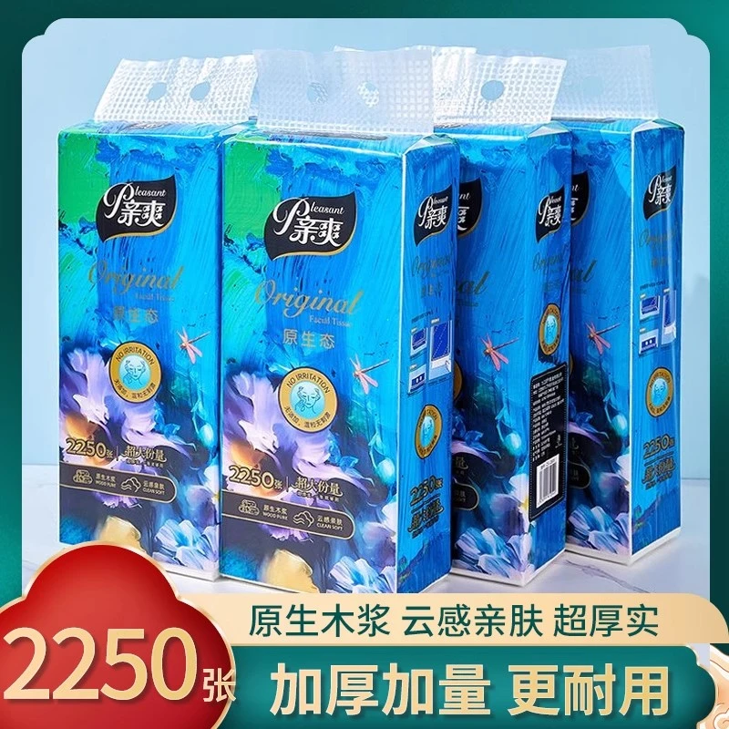 亲爽悬挂式抽纸家用实惠大包装餐巾纸厕纸面巾卫生纸加厚擦手纸