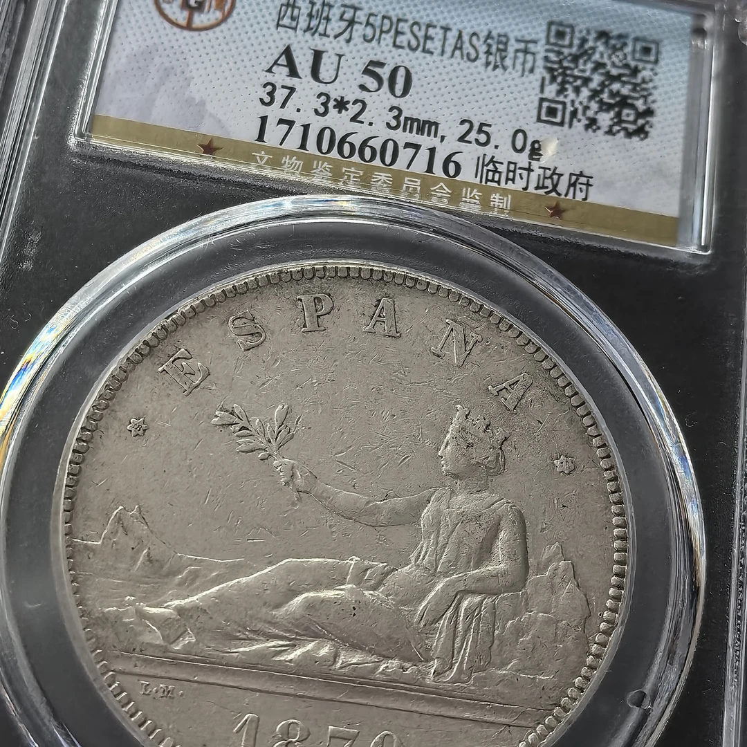 百年大拿花女神 高银坐洋双柱5比塞塔大银币25g老银元高银