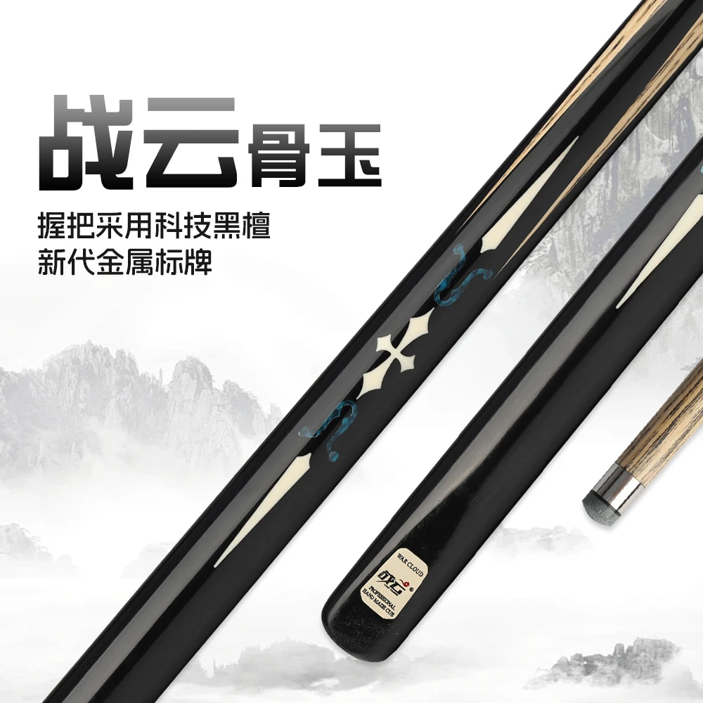 【王双台球专属】骨玉中式台球杆黑八专业级球杆正规球杆
