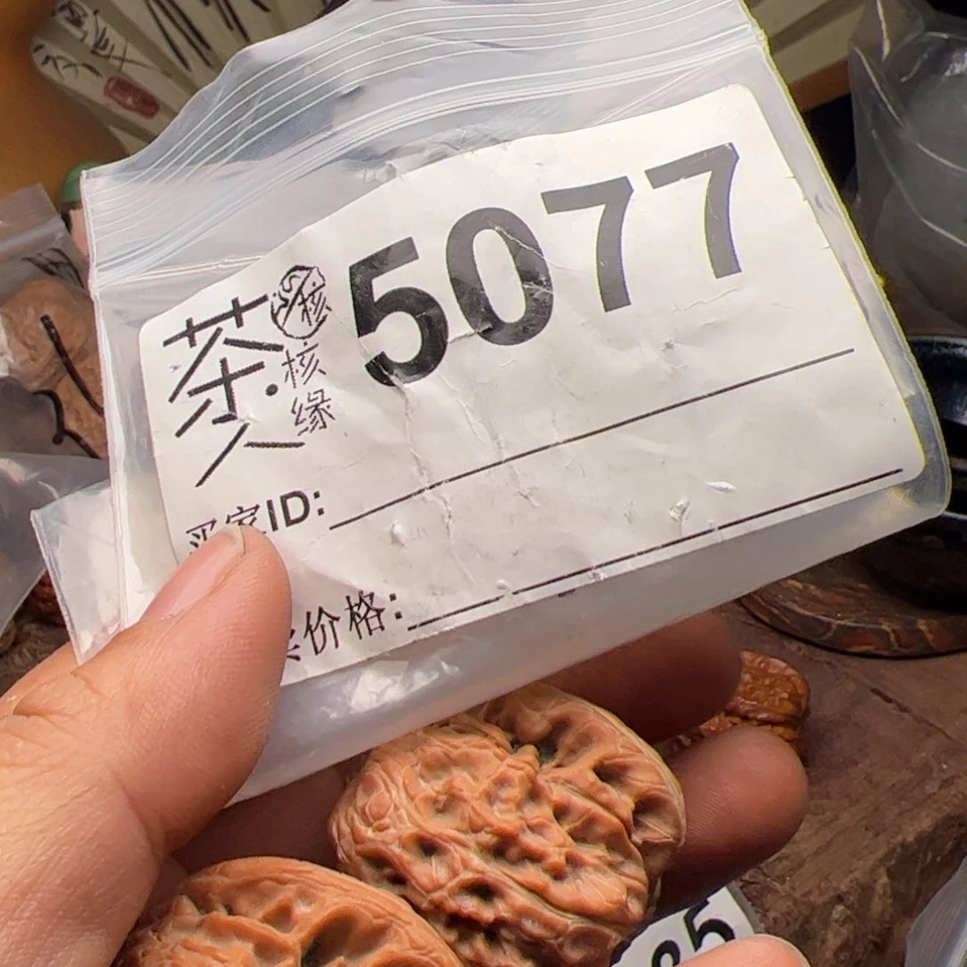 【闪购商品】文玩核桃吊坠今天