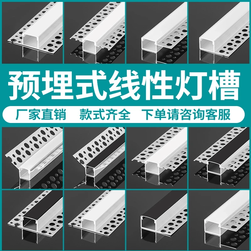 led线形灯嵌入式线型灯 双眼皮吊顶线条灯带卡槽预埋线性灯槽铝槽