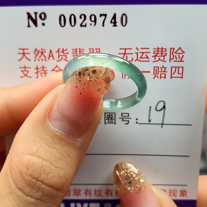 翡翠戒指未镶嵌拉派