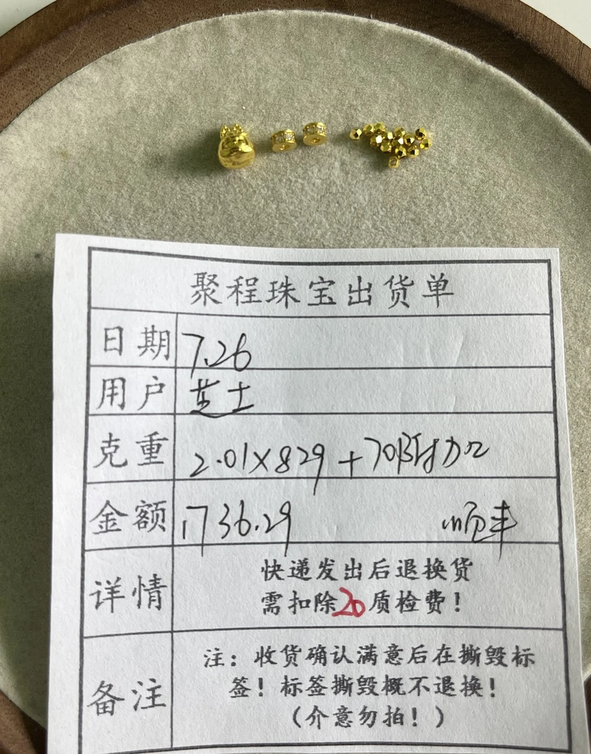 足金999拉布布.卡23蹦迪珠.跑环 2.01g