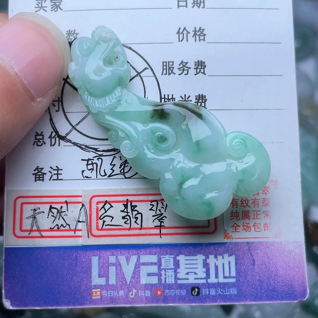 翡翠颈饰未镶嵌吊坠