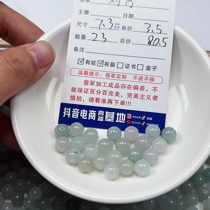 翡翠手链未镶嵌对****…卡7.3