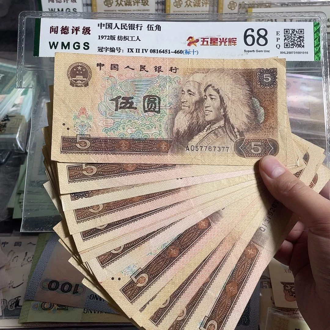 80年5元。十枚散张。旧的。保真。号码随机