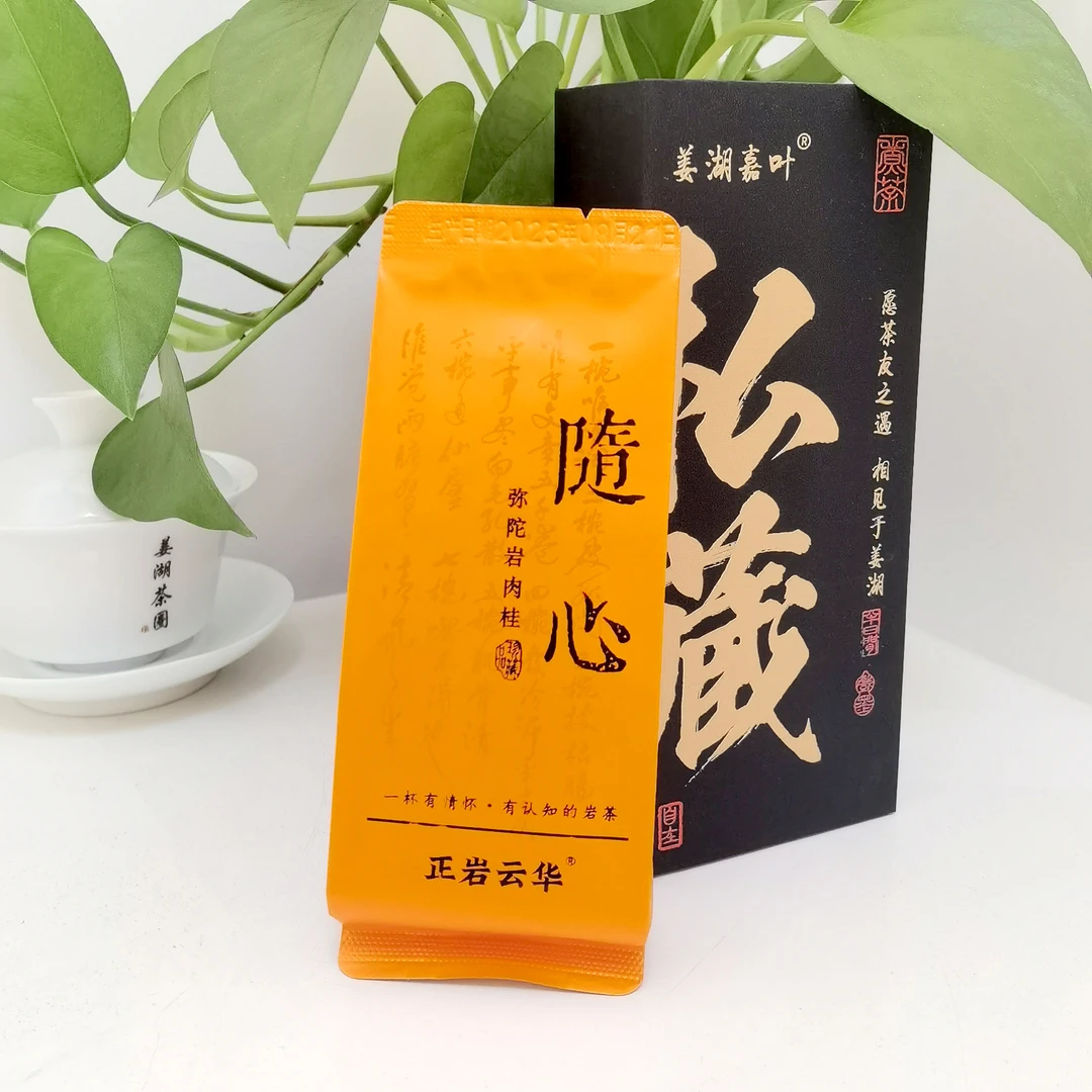 弥陀岩肉桂一泡