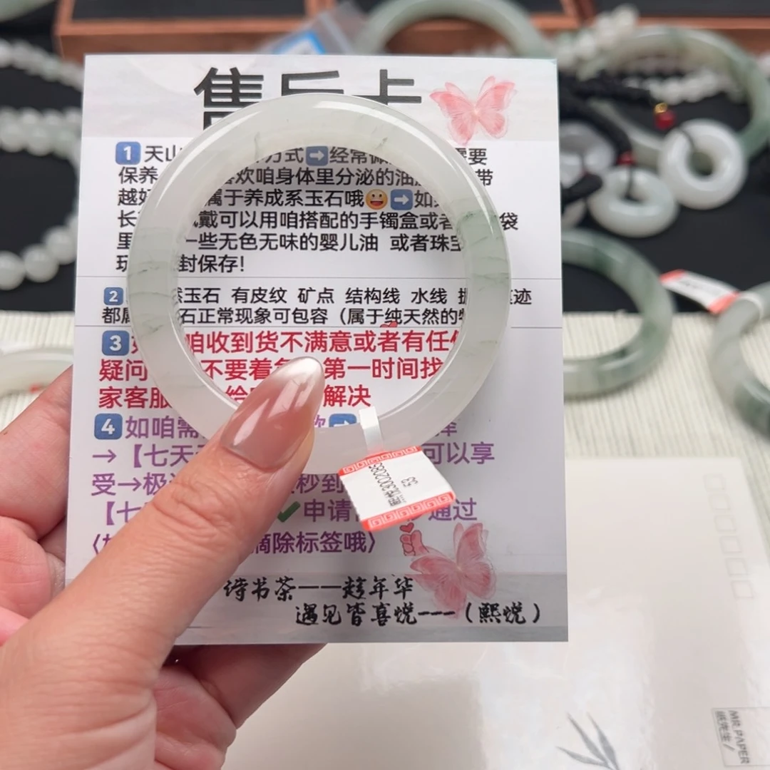 石英质玉手镯未镶嵌54