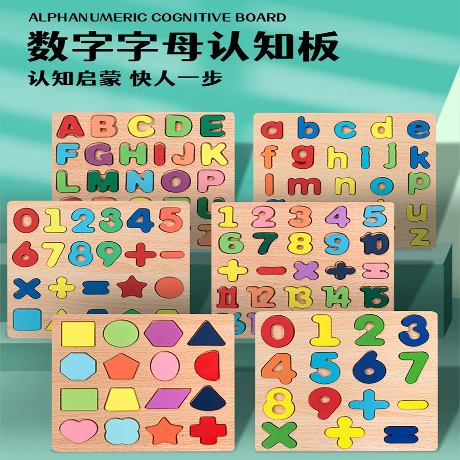 益智早教木制数字配对积木颜色认知早教2-3岁数字形状启蒙认知