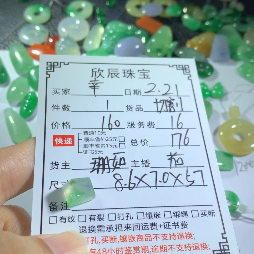 【闪购商品】翡翠吊坠(不含链)未镶嵌幸***鱼