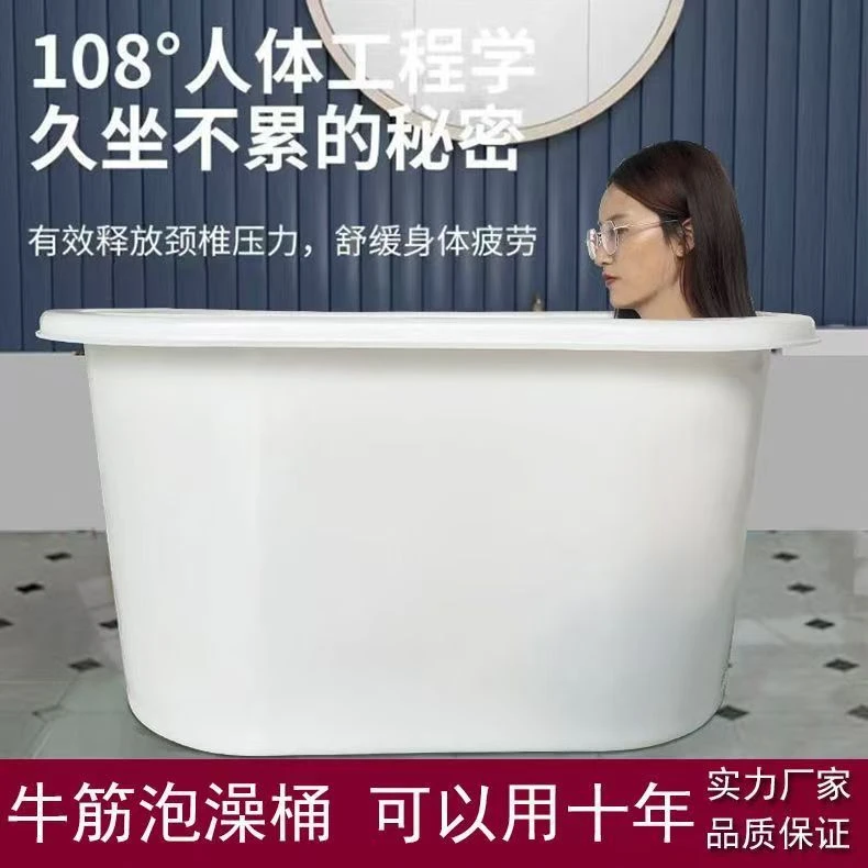 加厚牛筋沐浴桶泡澡桶大人洗澡桶儿童家用全身浴桶浴缸洗澡沐浴盆