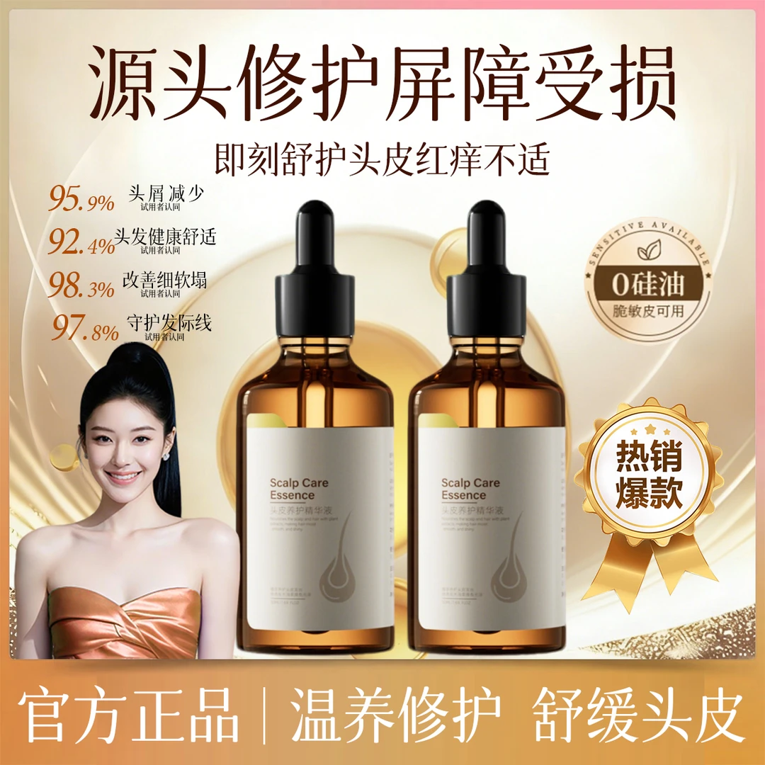 lNSRE英国进口头皮护理精华液防断何首乌毛囊营养液强健发根正品✅