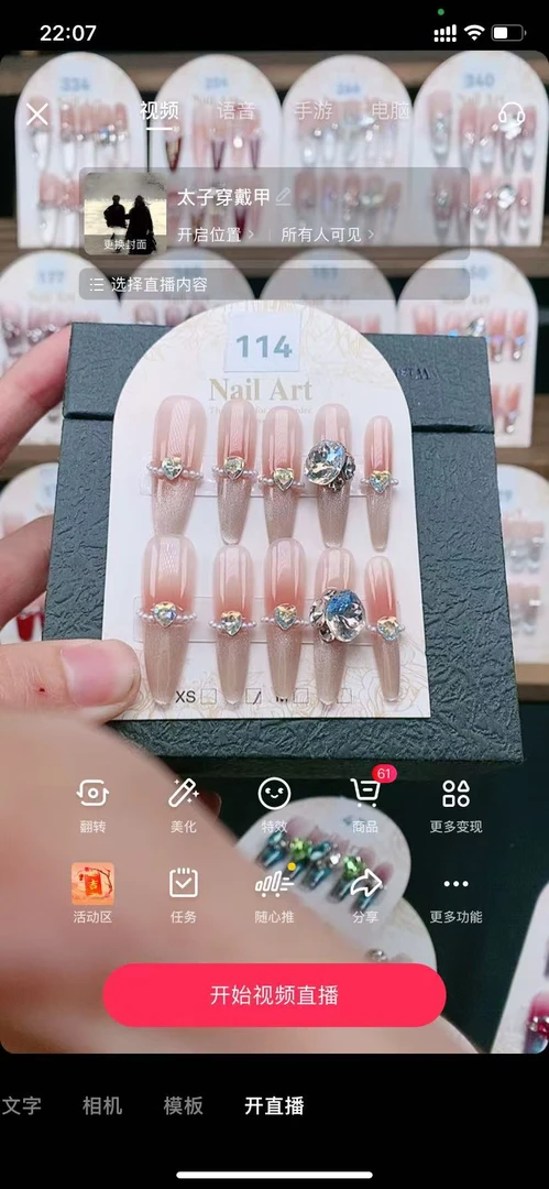 114 细狗  手工穿戴甲