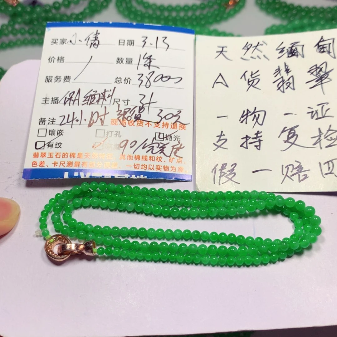 未镶嵌翡翠手链小*