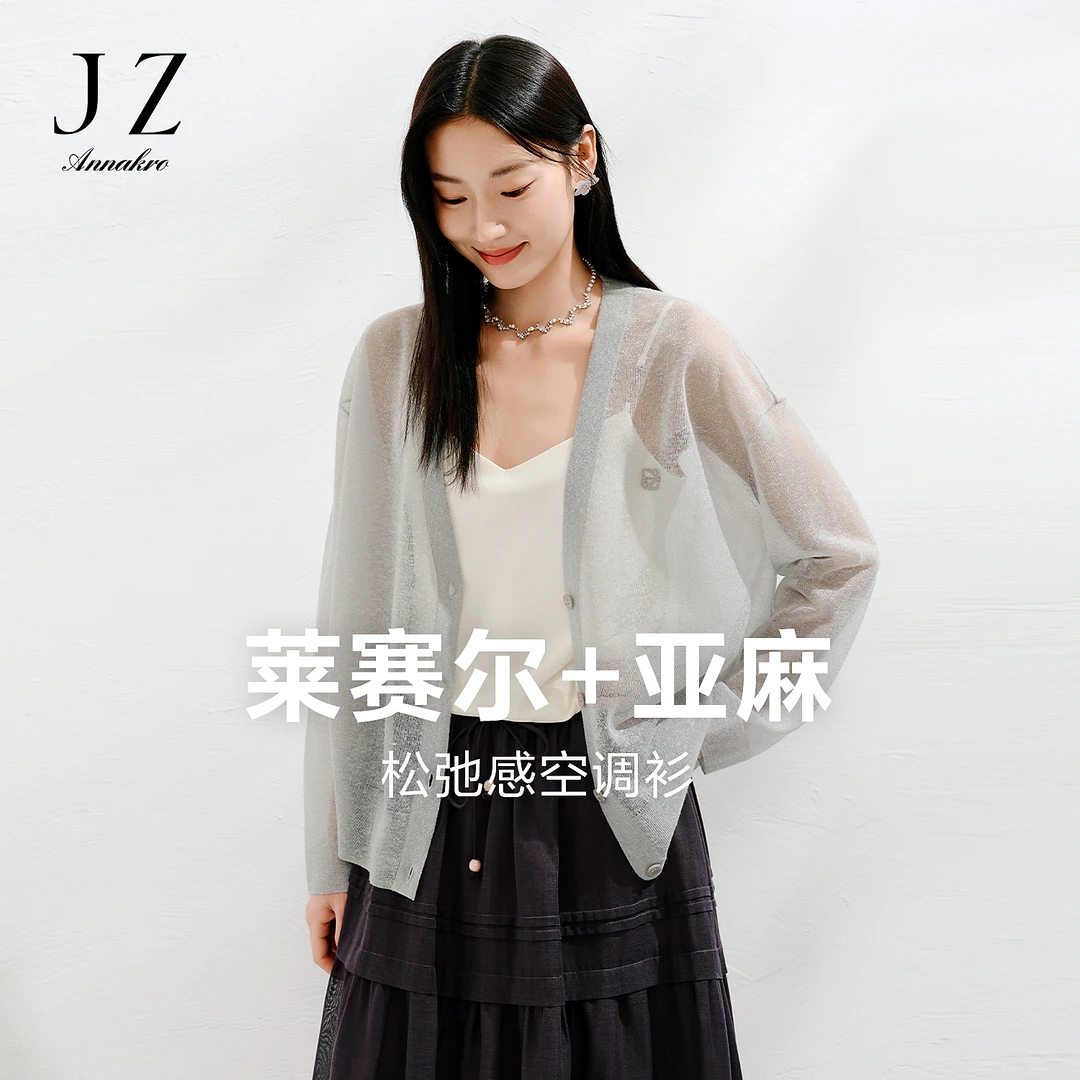 【鲜氧衫】玖姿安娜蔻莱赛尔空调衫针织衫女2025夏季新款KWFX30607