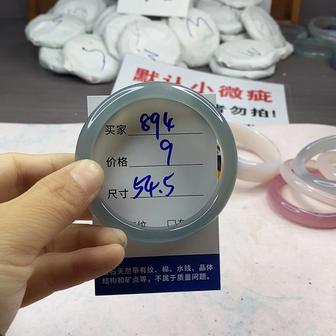 手镯玛瑙/玉髓未镶嵌894