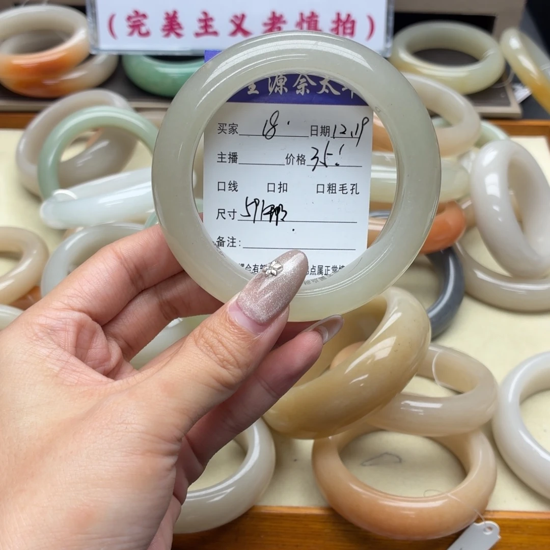 石英岩玉未镶嵌手镯