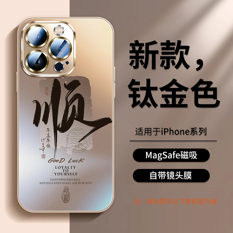 适用苹果16pro手机壳iphone17promax顺字磁吸镜头膜全包15pm爆款