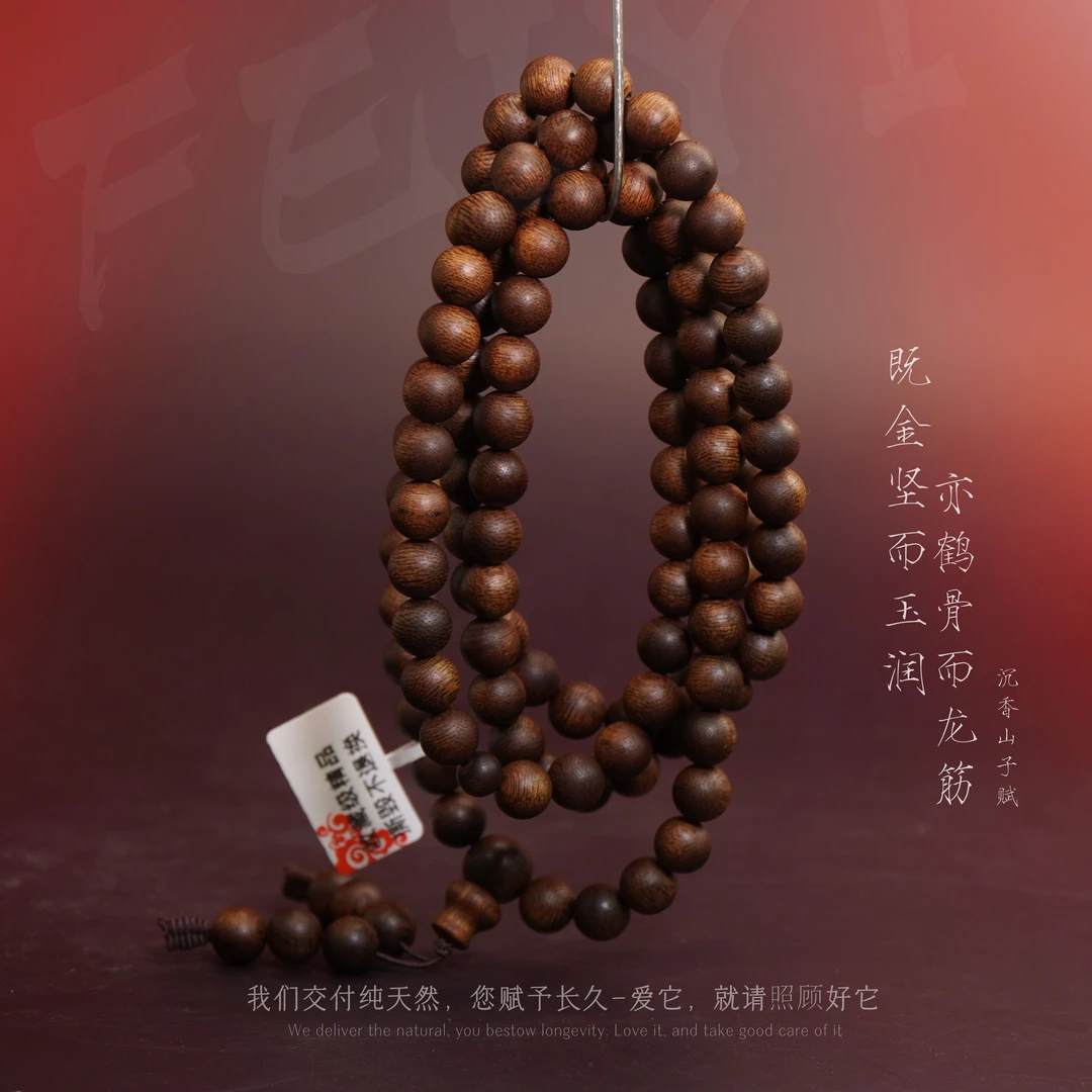 W27【越南顺化老料金底虎斑纹多圈】8.6mm-45.1g-SX11160100284-8