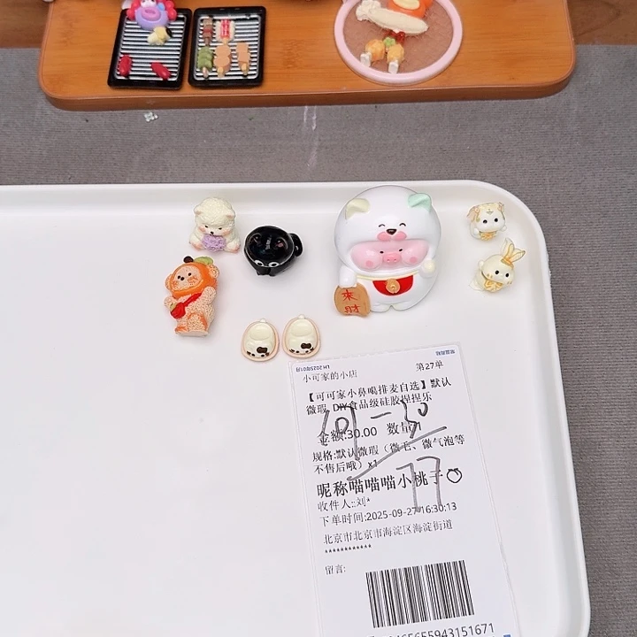 小桃子宝宝的补米链接