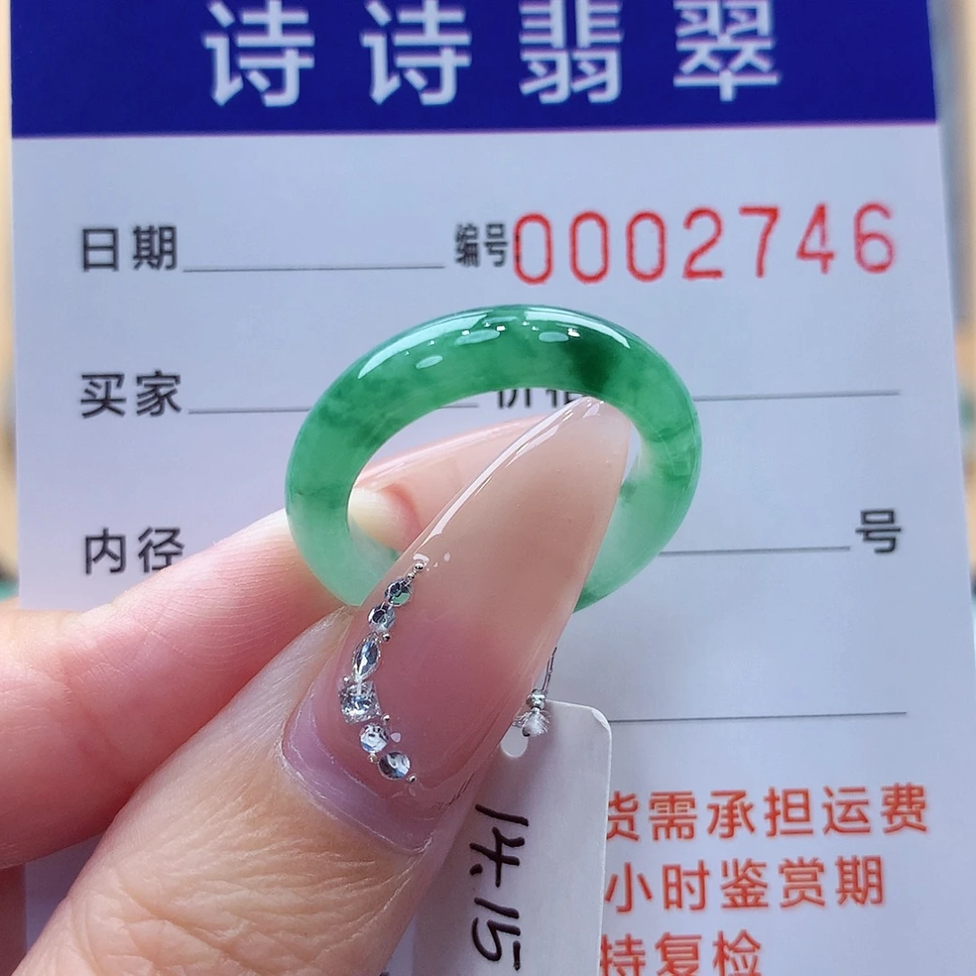 ⿻***恩翡翠未镶嵌戒指缅甸A货