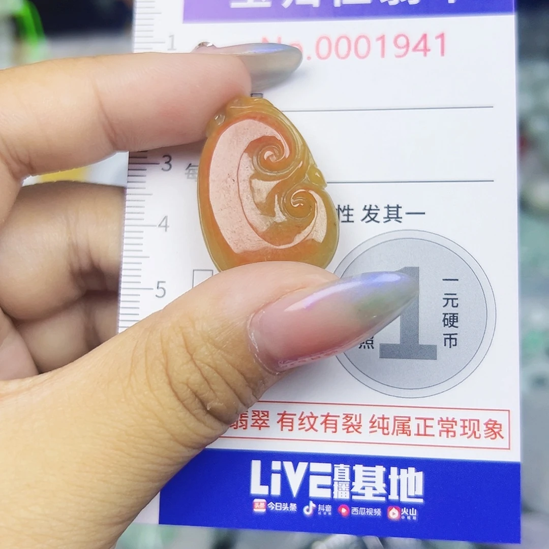 翡翠未镶嵌颈饰111