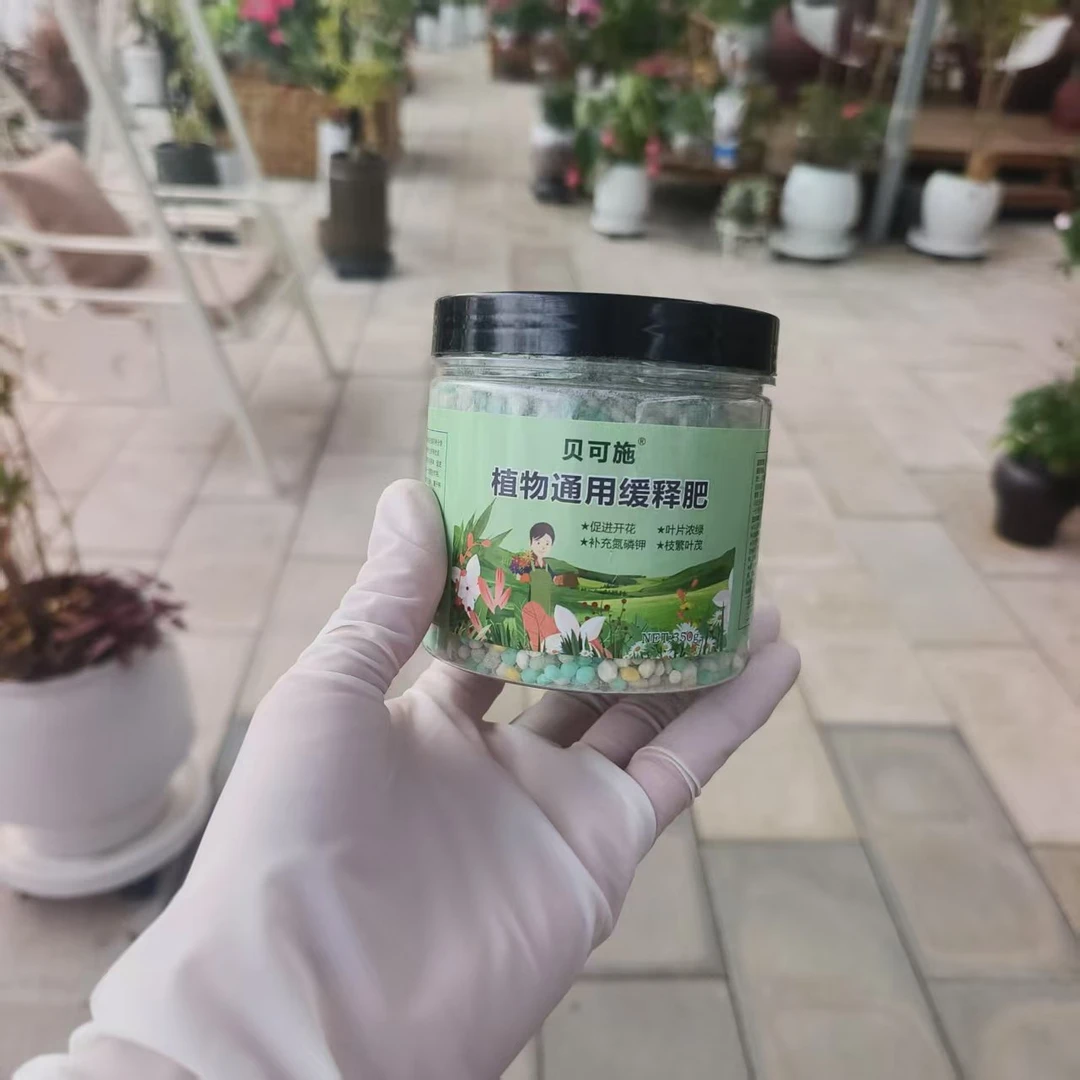 贝可施花卉绿植通用缓释颗粒肥3瓶