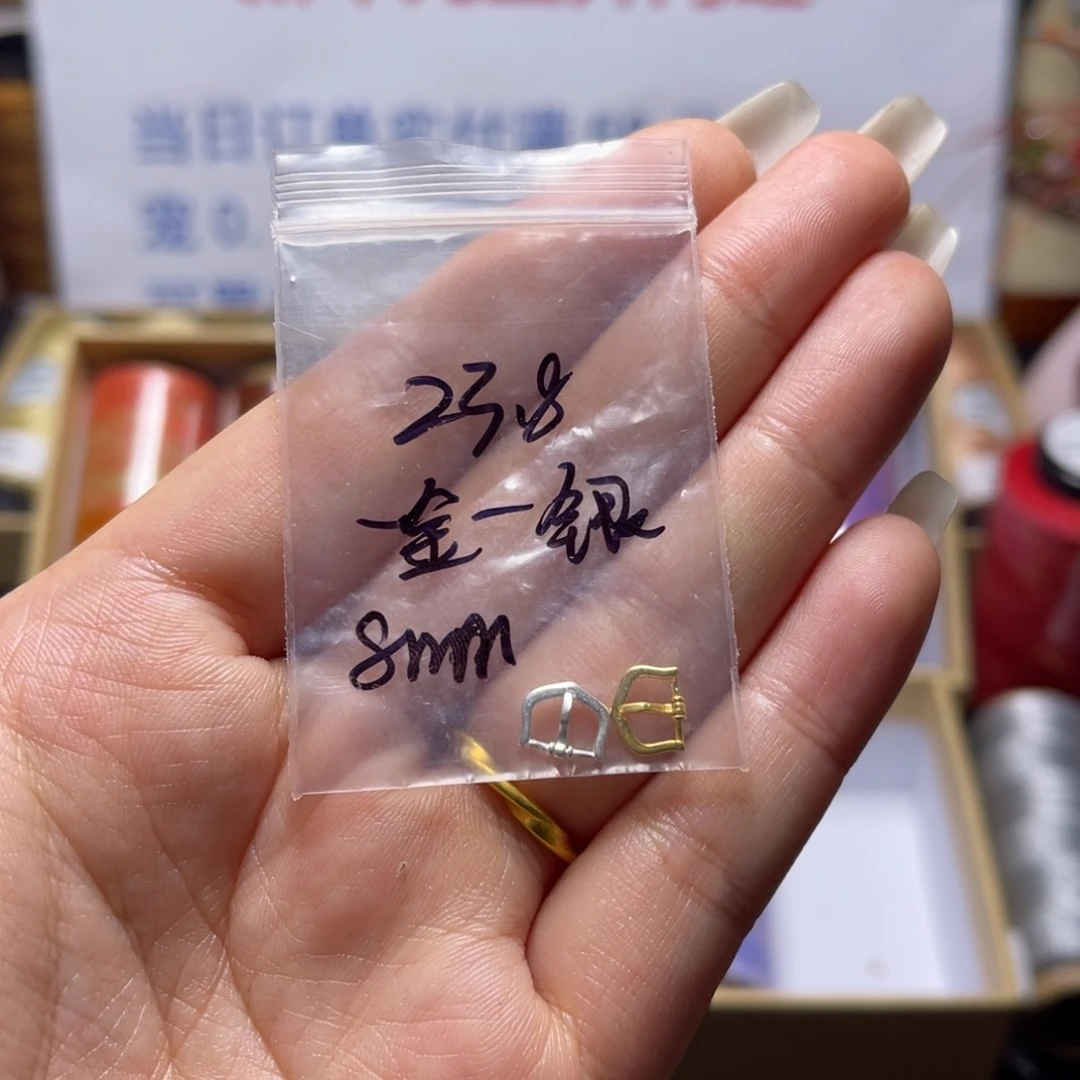 腈纶925银表带扣金银各一