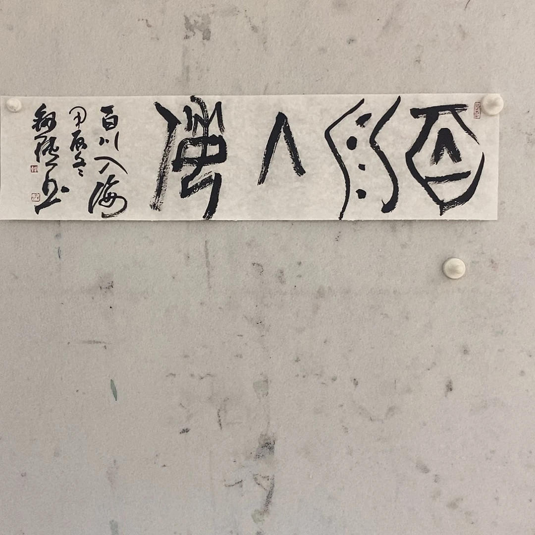 国画书画作品多次参加全国