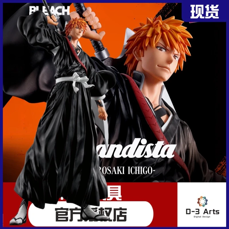 现货正版 眼镜厂 死神BLEACH Grandista Gros 黑崎一护 景品 手办