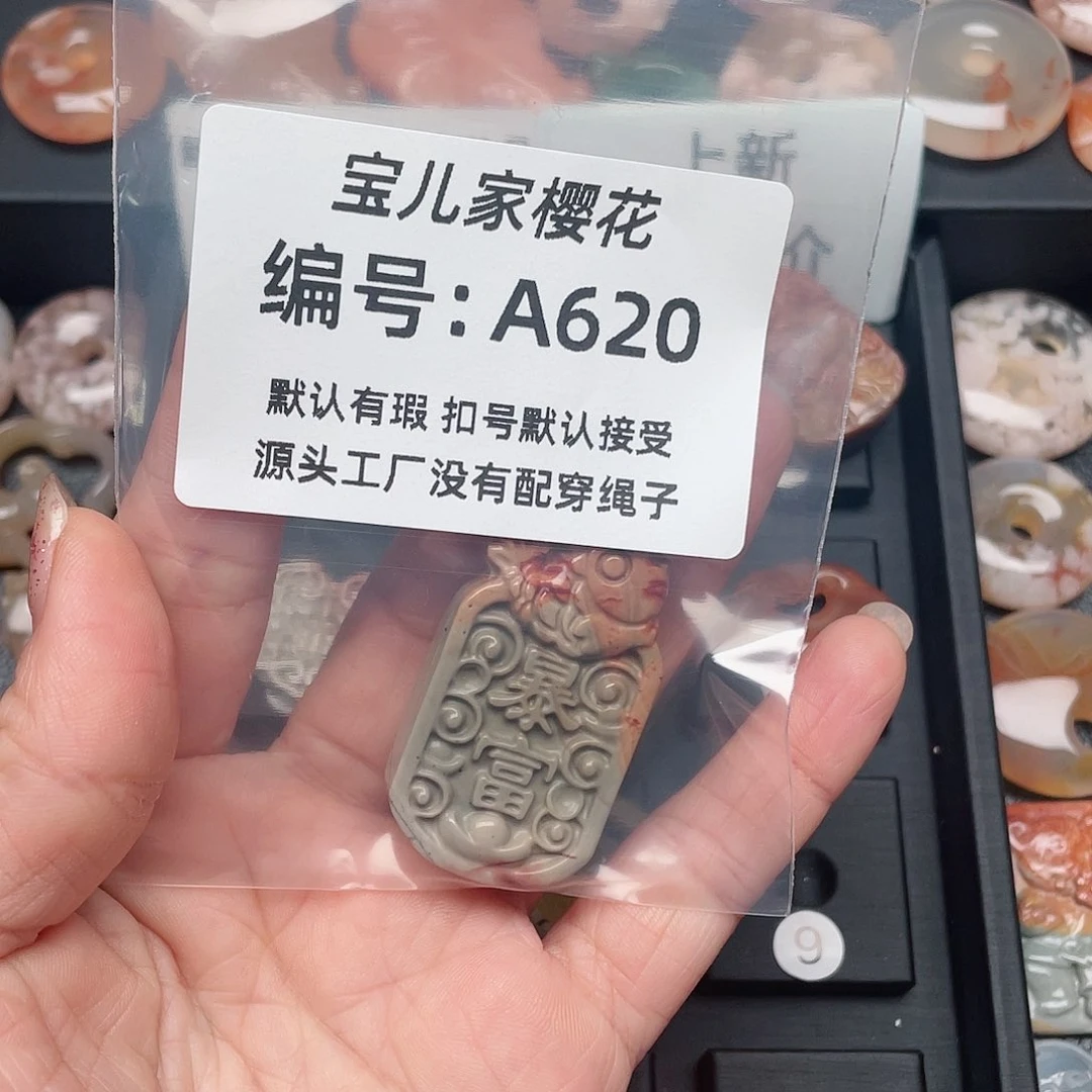 玛瑙/玉髓颈饰未镶嵌羽*鹤