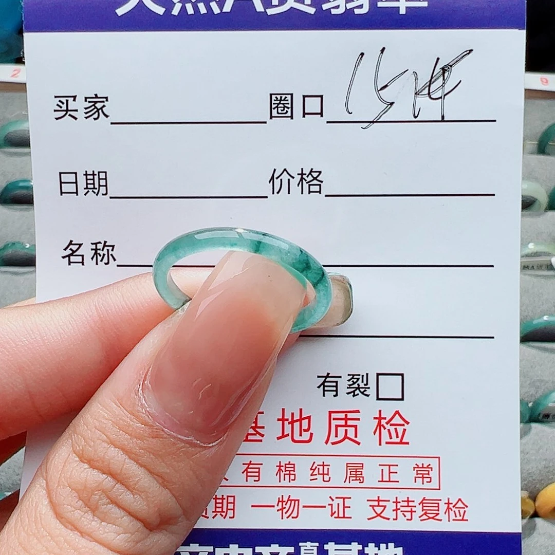 翡翠戒指未镶嵌暖*戒指