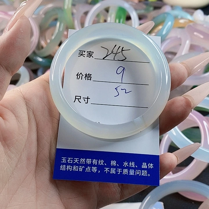 玛瑙/玉髓未镶嵌手镯245