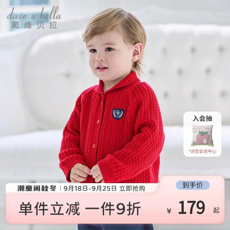 戴维贝拉童装男女童加绒外套秋冬新款儿童毛衣开衫宝宝洋气外衣