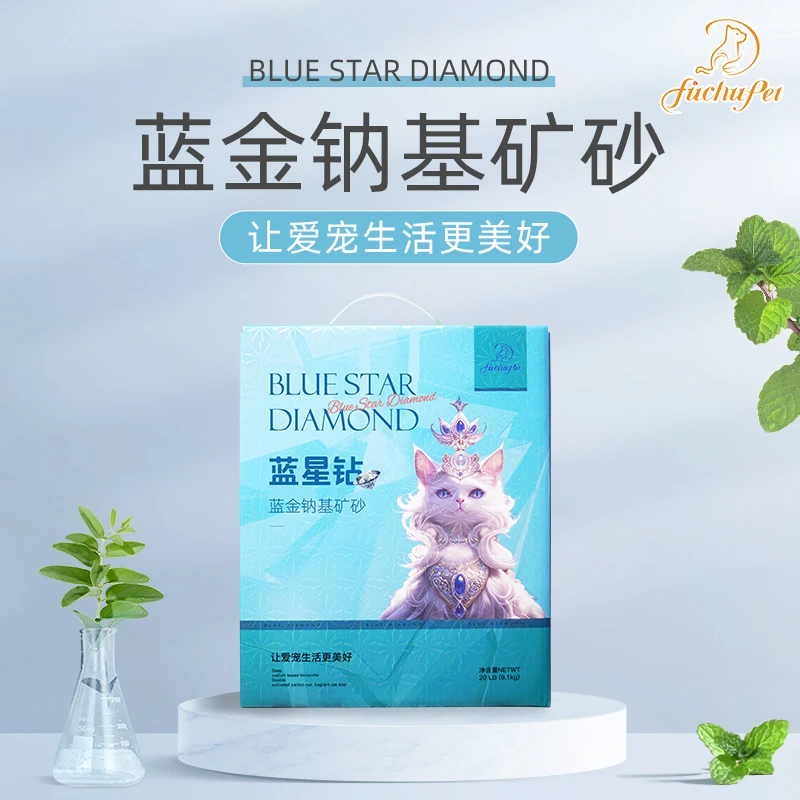 复初蓝星钻强力除臭深层纳基矿砂破碎矿砂猫砂快速结团几近无尘