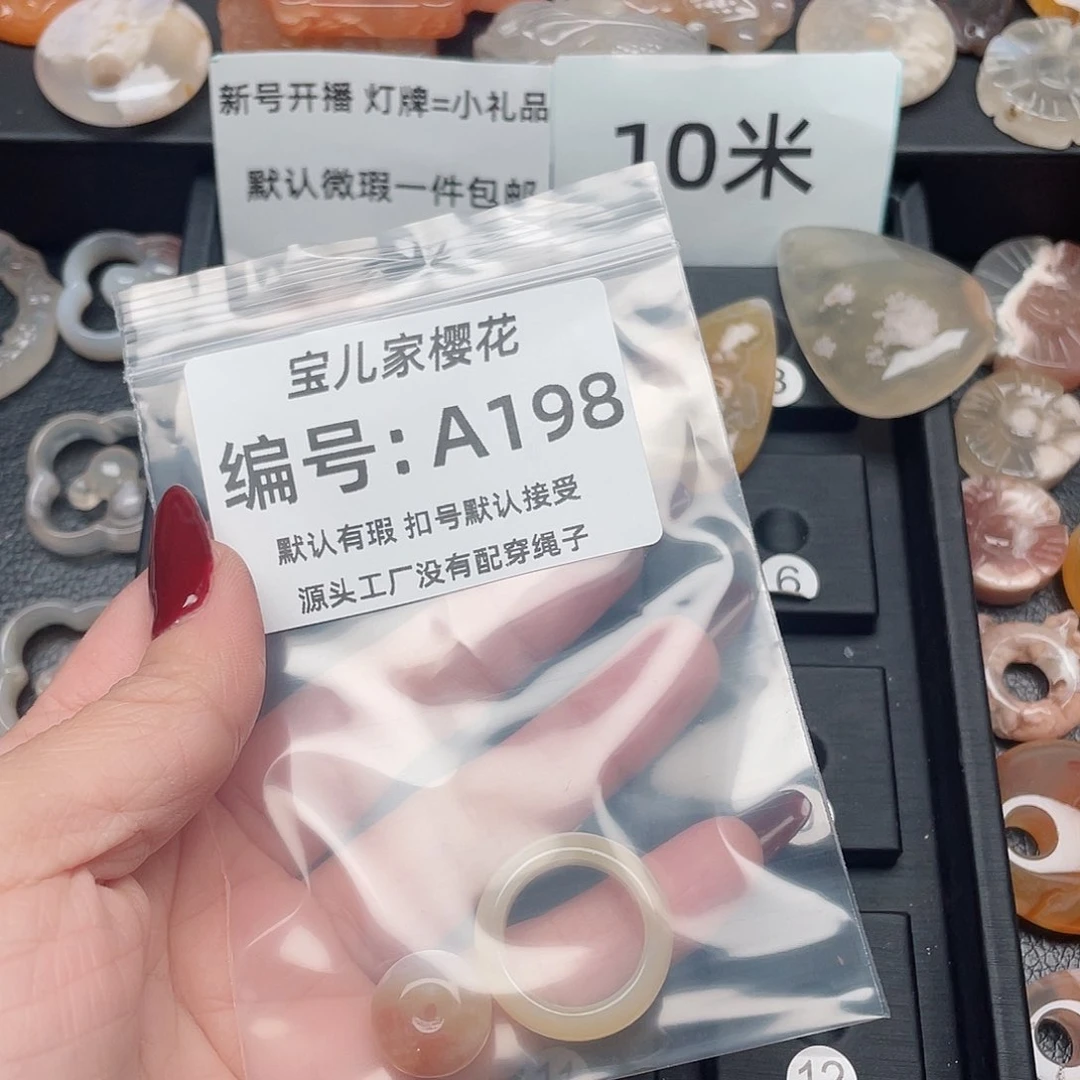 玛瑙/玉髓颈饰未镶嵌崔**白