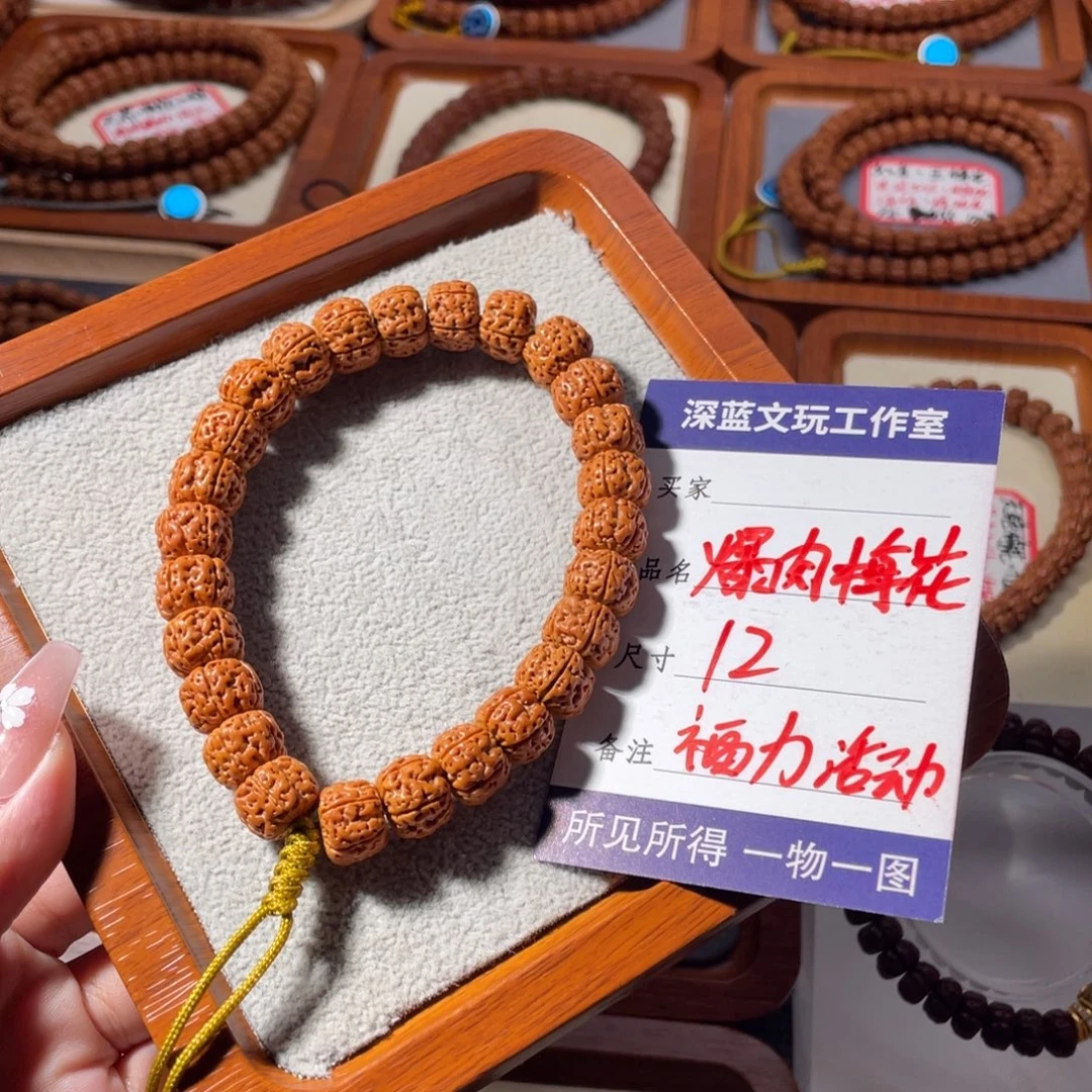 吊坠金刚菩提爆肉梅花