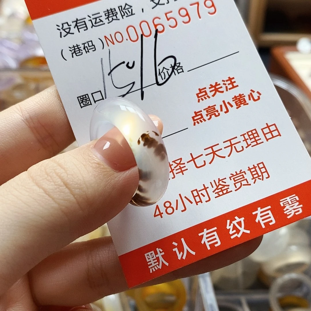 玛瑙/玉髓戒指未镶嵌