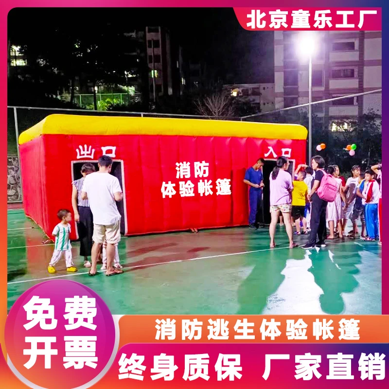 充气消防体验屋逃生演习模拟演习宣传安全救生帐篷学校单位儿童