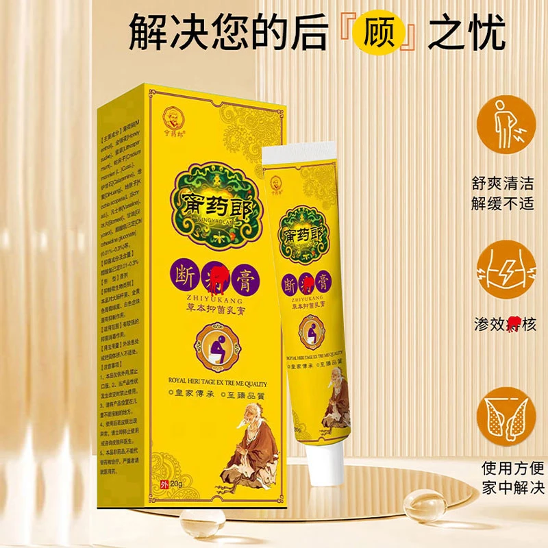 原装正品宁药郎萃取草本滋养舒缓内肉型外肉型混合型精华草本膏F6