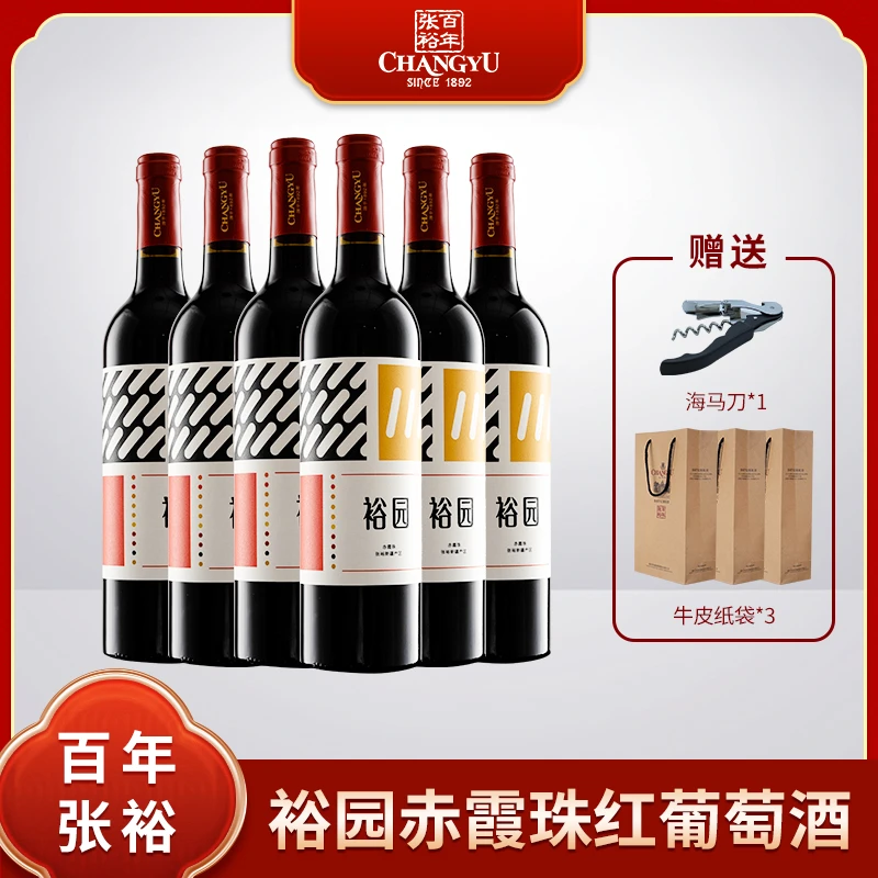 【张裕】裕园半干型葡萄酒 11.5度 赤霞珠 750ml*6