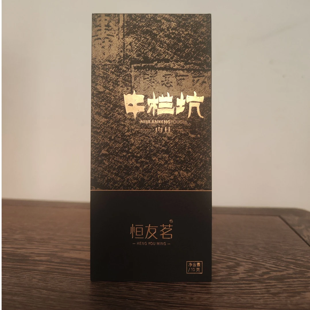 恒友茗牛栏坑肉桂1泡