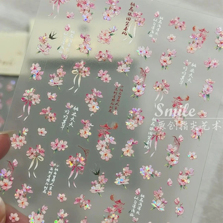 新中式春风十里桃花贝壳光美甲贴纸桃之夭夭古风诗词背胶指甲装饰
