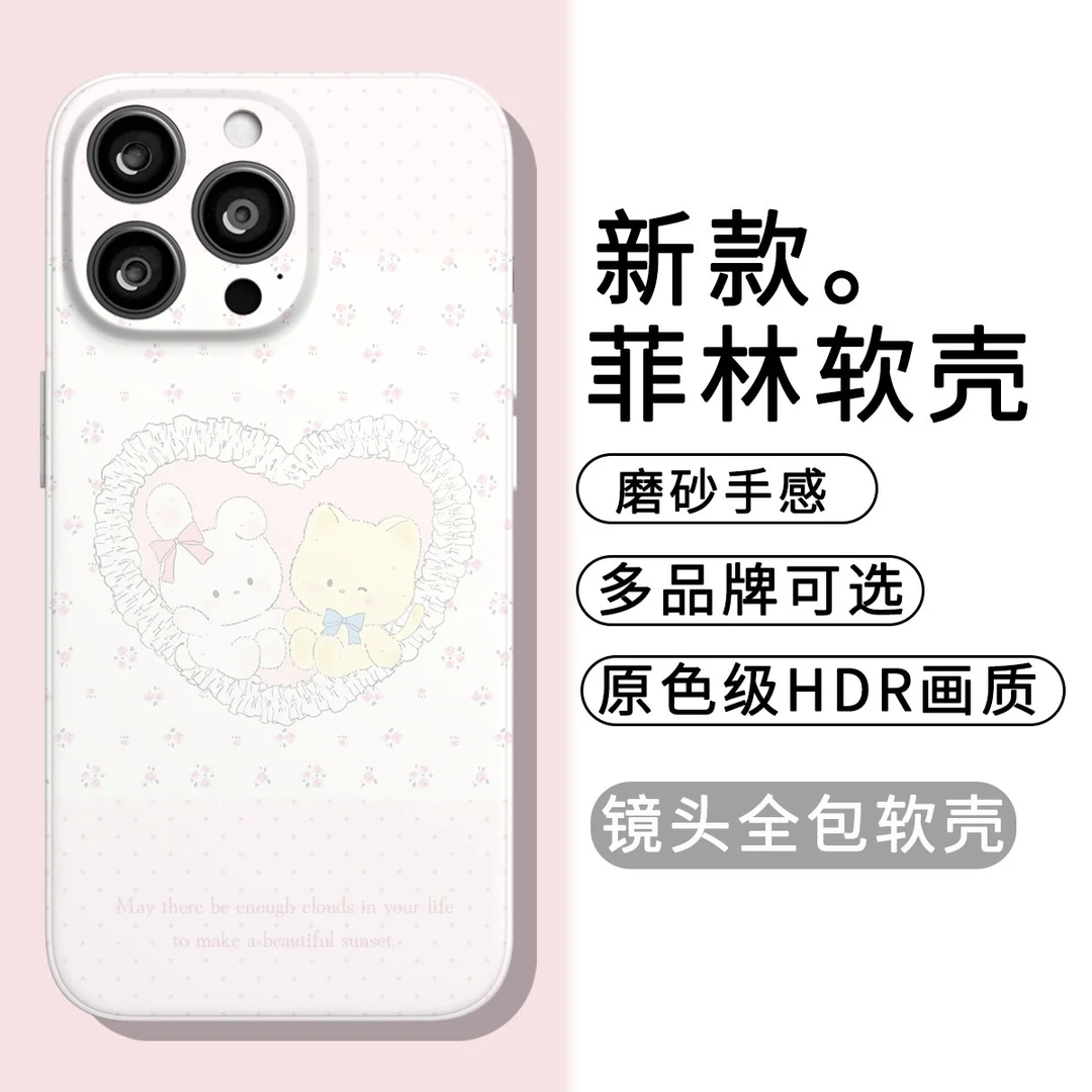 碎花小猫 适用于苹果16promax/15/14/13全系列菲林软壳手机壳