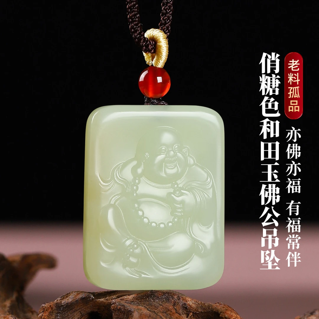 凤禧珠宝 和田玉吊坠俏糖色和田玉佛公吊坠玉牌吊坠#C12B4-377