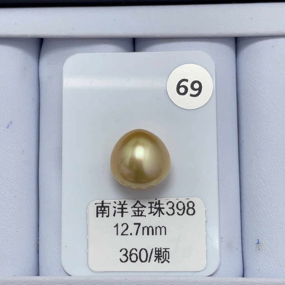 定制海水珍珠未镶嵌裸珠金珠12.7mm